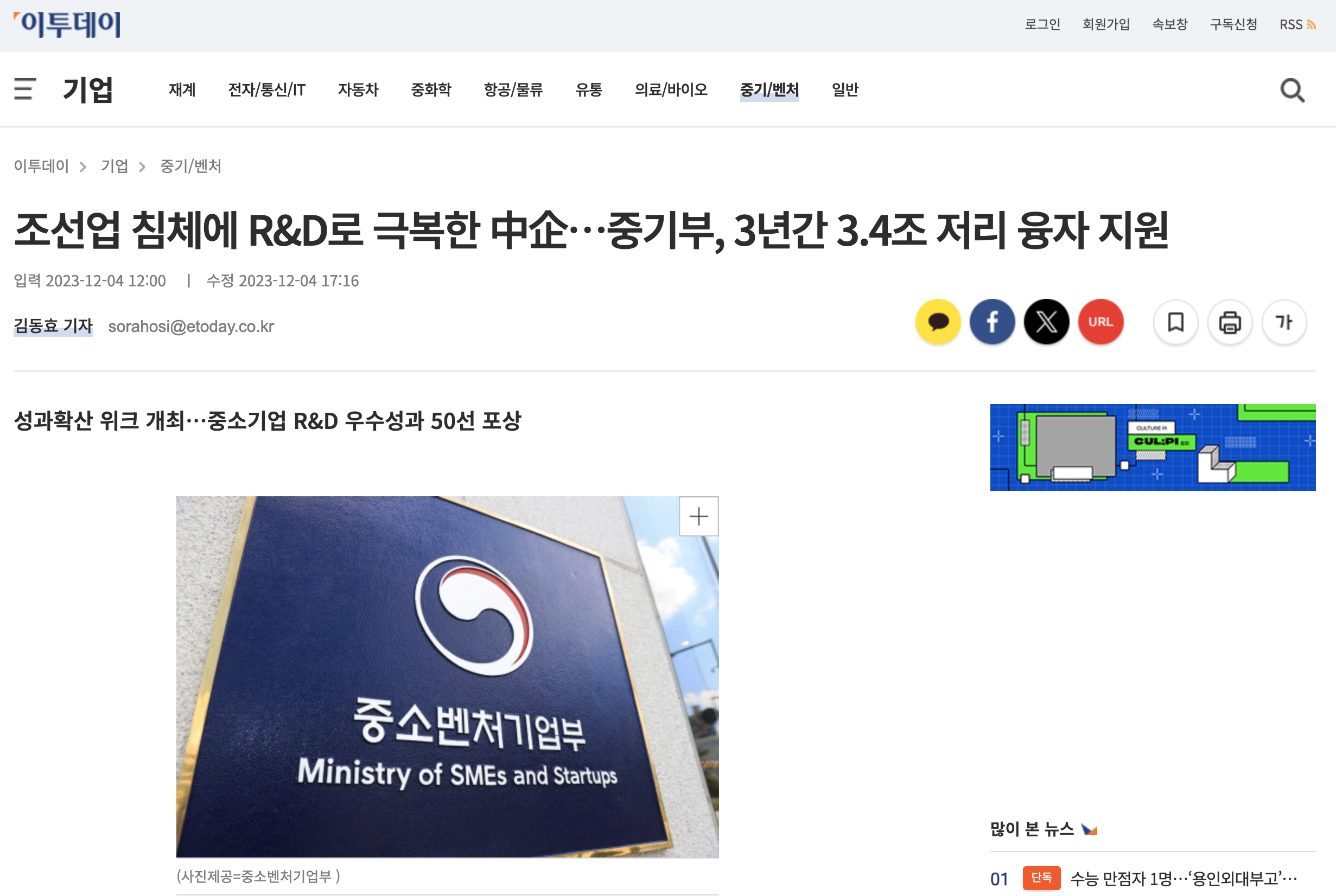[Etoday] China overcomes shipbuilding industry downturn through R&D ...